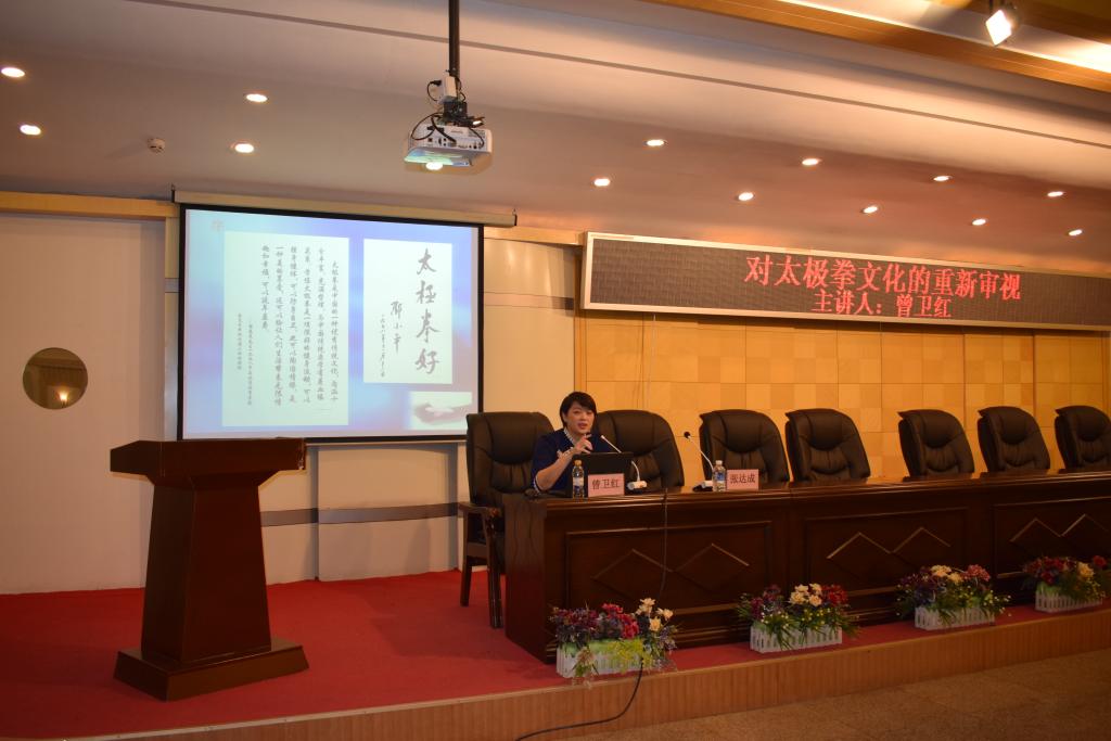 曾老师详细讲解太极拳文化